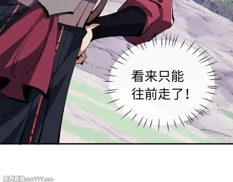 师尊：这个冲师逆徒才不是圣子,第116话 告诉你我知道的秘密~,第28张