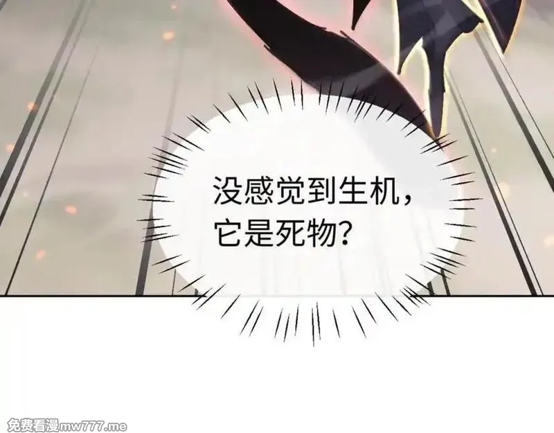 师尊：这个冲师逆徒才不是圣子,第116话 告诉你我知道的秘密~,第44张