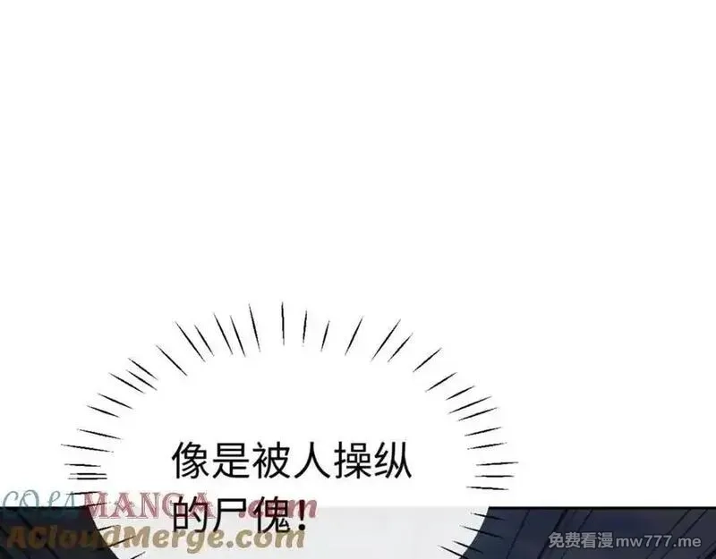 师尊：这个冲师逆徒才不是圣子,第116话 告诉你我知道的秘密~,第45张