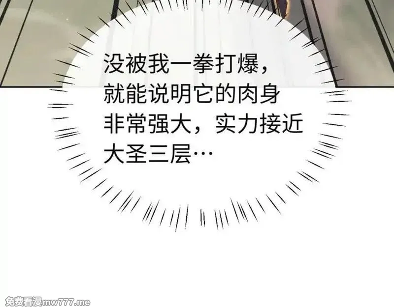 师尊：这个冲师逆徒才不是圣子,第116话 告诉你我知道的秘密~,第48张