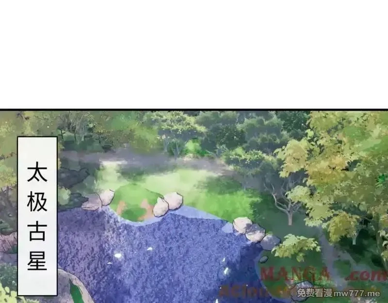 师尊：这个冲师逆徒才不是圣子,第116话 告诉你我知道的秘密~,第5张
