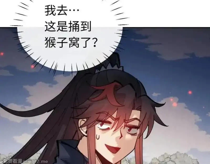 师尊：这个冲师逆徒才不是圣子,第116话 告诉你我知道的秘密~,第67张