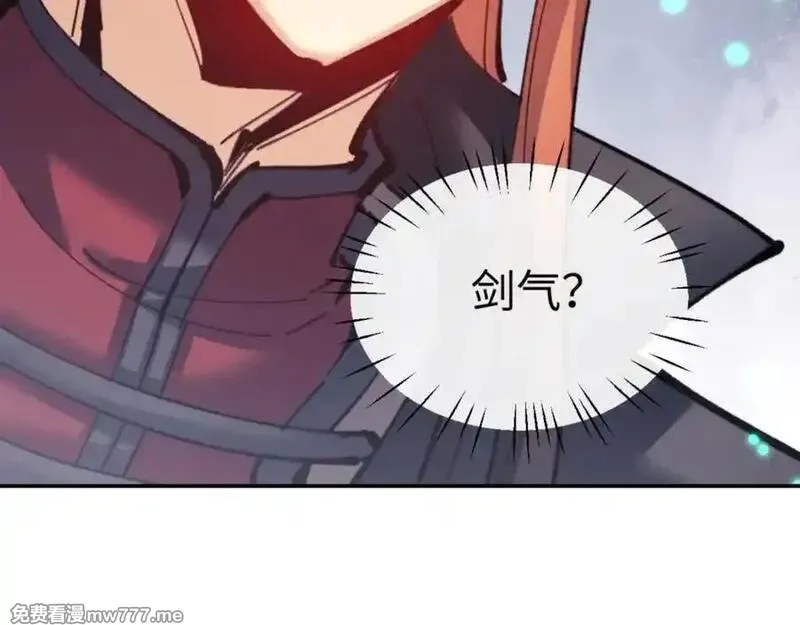 师尊：这个冲师逆徒才不是圣子,第116话 告诉你我知道的秘密~,第75张