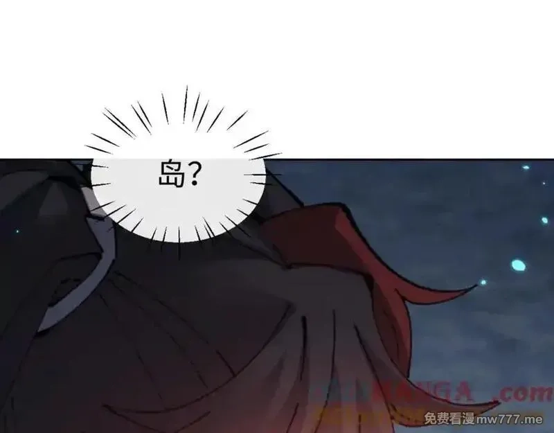 师尊：这个冲师逆徒才不是圣子,第116话 告诉你我知道的秘密~,第77张