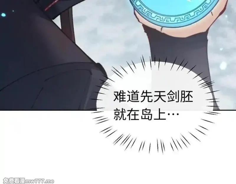 师尊：这个冲师逆徒才不是圣子,第116话 告诉你我知道的秘密~,第79张