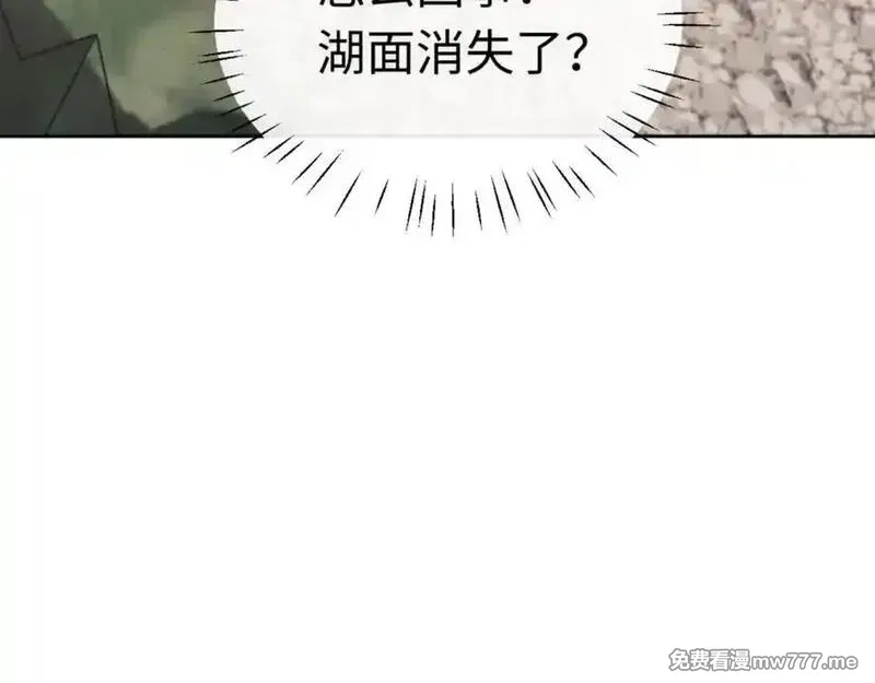 师尊：这个冲师逆徒才不是圣子,第116话 告诉你我知道的秘密~,第83张