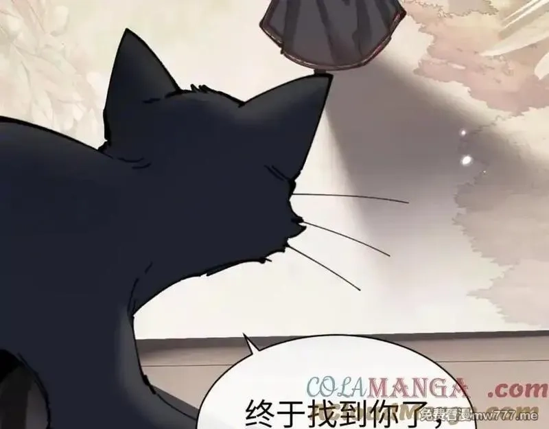 师尊：这个冲师逆徒才不是圣子,第116话 告诉你我知道的秘密~,第93张