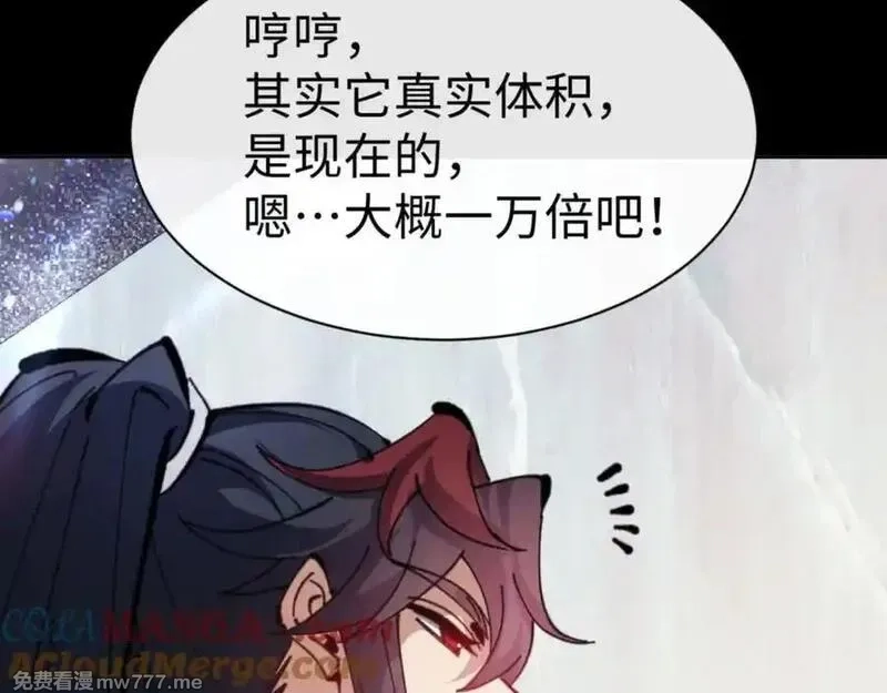 师尊：这个冲师逆徒才不是圣子,第118话 小猫咪怎会有坏心思,第101张