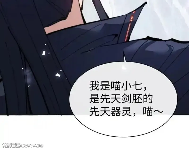 师尊：这个冲师逆徒才不是圣子,第118话 小猫咪怎会有坏心思,第107张