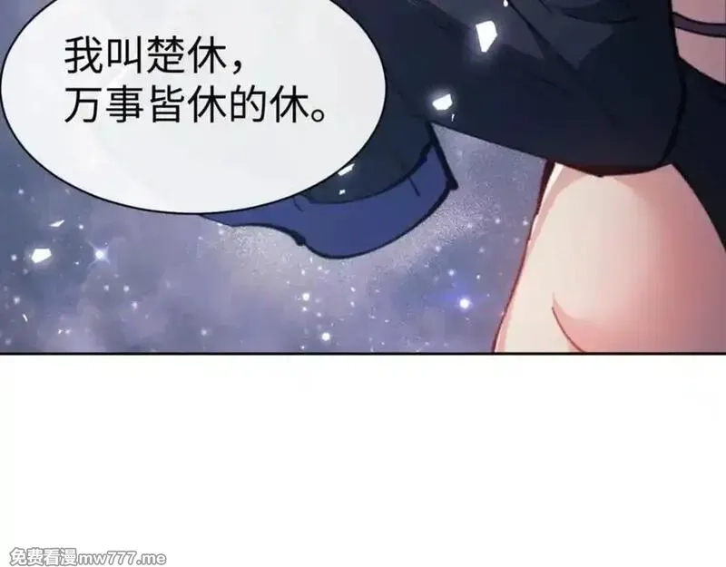 师尊：这个冲师逆徒才不是圣子,第118话 小猫咪怎会有坏心思,第111张