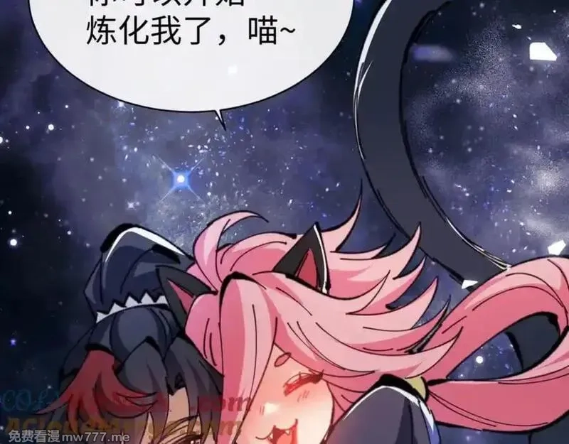 师尊：这个冲师逆徒才不是圣子,第118话 小猫咪怎会有坏心思,第113张