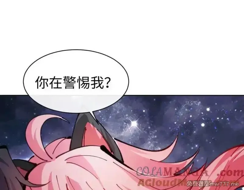 师尊：这个冲师逆徒才不是圣子,第118话 小猫咪怎会有坏心思,第117张