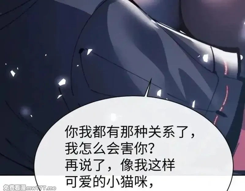 师尊：这个冲师逆徒才不是圣子,第118话 小猫咪怎会有坏心思,第119张