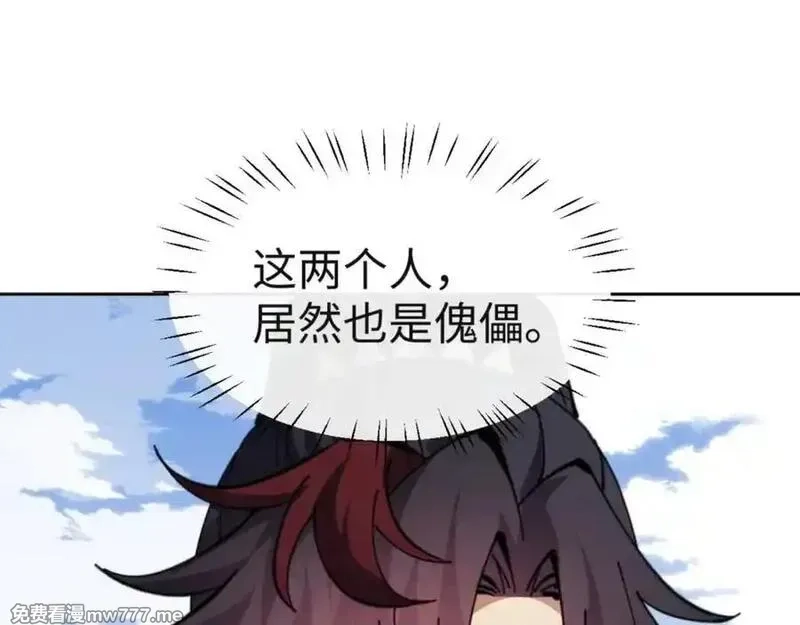 师尊：这个冲师逆徒才不是圣子,第118话 小猫咪怎会有坏心思,第12张