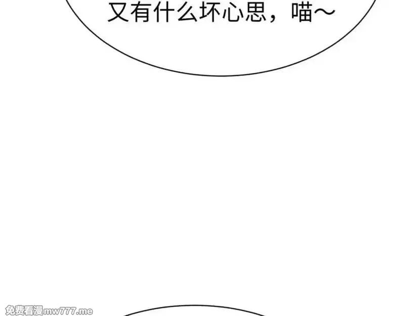 师尊：这个冲师逆徒才不是圣子,第118话 小猫咪怎会有坏心思,第120张