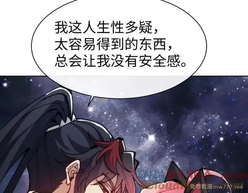 师尊：这个冲师逆徒才不是圣子,第118话 小猫咪怎会有坏心思,第121张