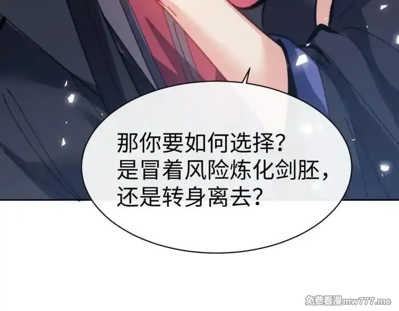 师尊：这个冲师逆徒才不是圣子,第118话 小猫咪怎会有坏心思,第127张