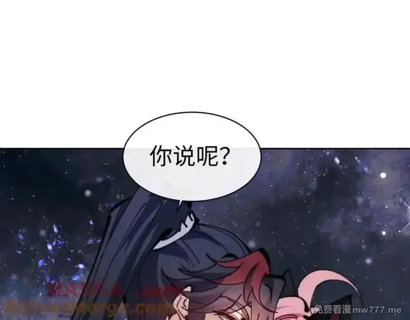 师尊：这个冲师逆徒才不是圣子,第118话 小猫咪怎会有坏心思,第129张