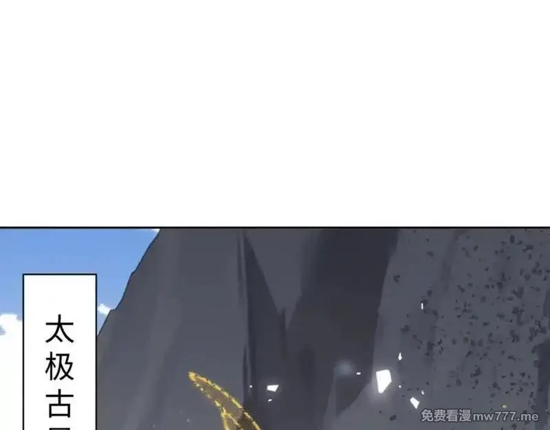 师尊：这个冲师逆徒才不是圣子,第118话 小猫咪怎会有坏心思,第134张