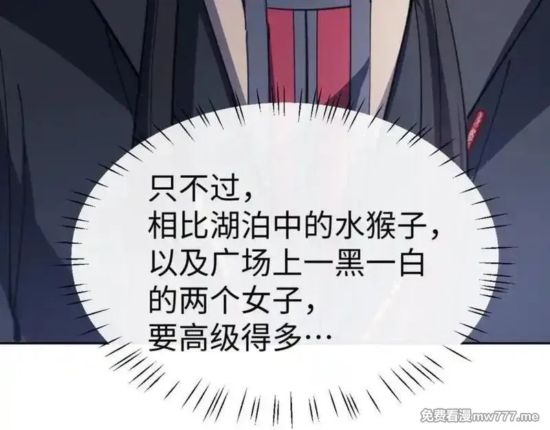 师尊：这个冲师逆徒才不是圣子,第118话 小猫咪怎会有坏心思,第14张