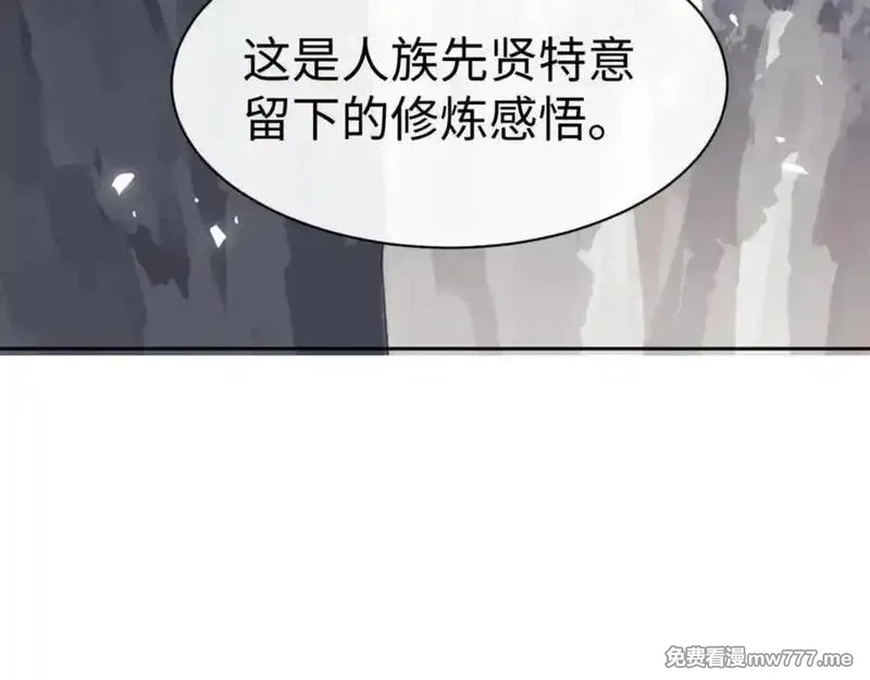 师尊：这个冲师逆徒才不是圣子,第118话 小猫咪怎会有坏心思,第140张