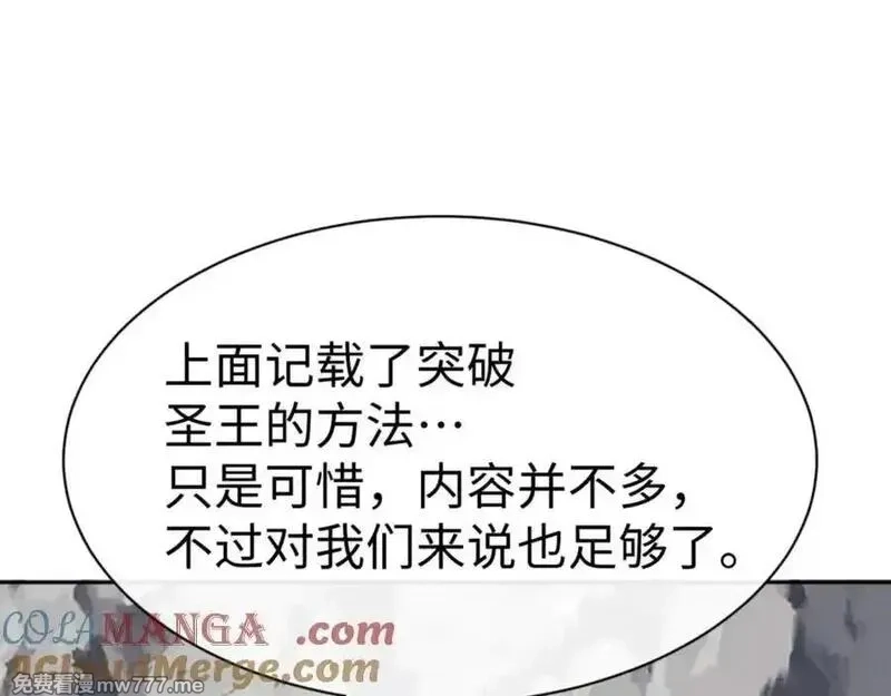 师尊：这个冲师逆徒才不是圣子,第118话 小猫咪怎会有坏心思,第141张