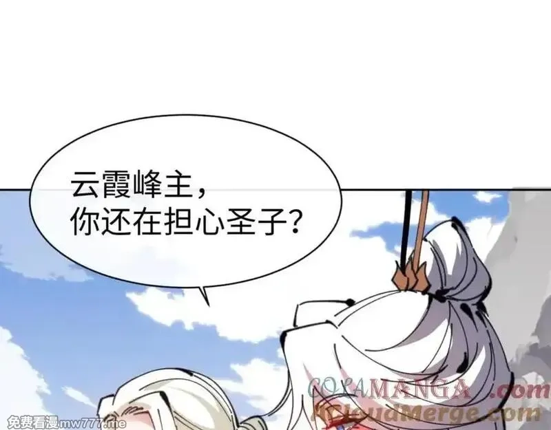 师尊：这个冲师逆徒才不是圣子,第118话 小猫咪怎会有坏心思,第145张