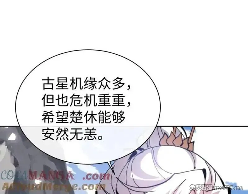 师尊：这个冲师逆徒才不是圣子,第118话 小猫咪怎会有坏心思,第149张