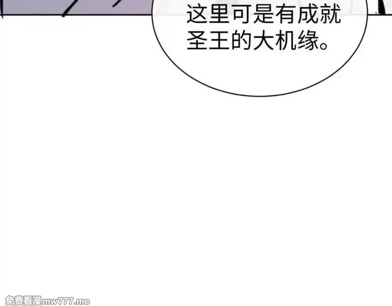 师尊：这个冲师逆徒才不是圣子,第118话 小猫咪怎会有坏心思,第152张
