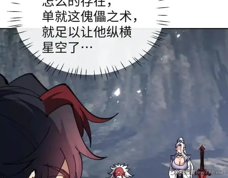 师尊：这个冲师逆徒才不是圣子,第118话 小猫咪怎会有坏心思,第16张