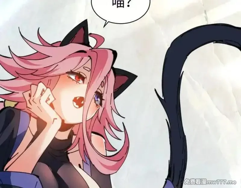 师尊：这个冲师逆徒才不是圣子,第118话 小猫咪怎会有坏心思,第166张