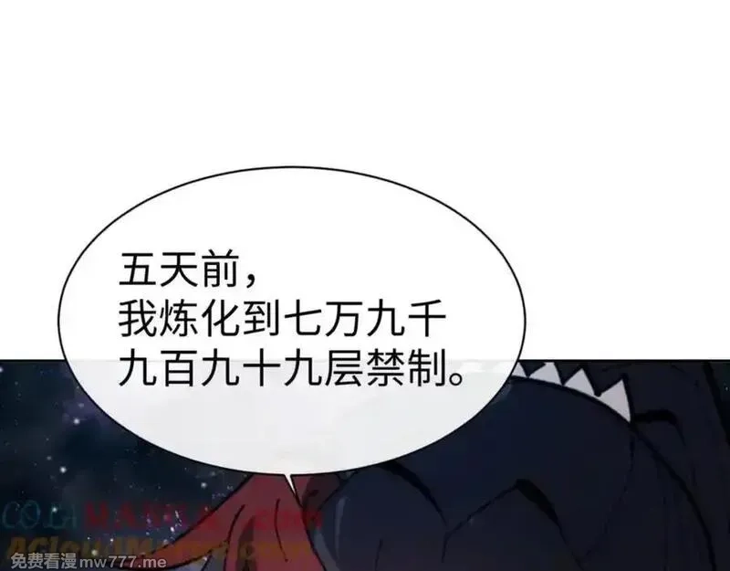 师尊：这个冲师逆徒才不是圣子,第118话 小猫咪怎会有坏心思,第169张