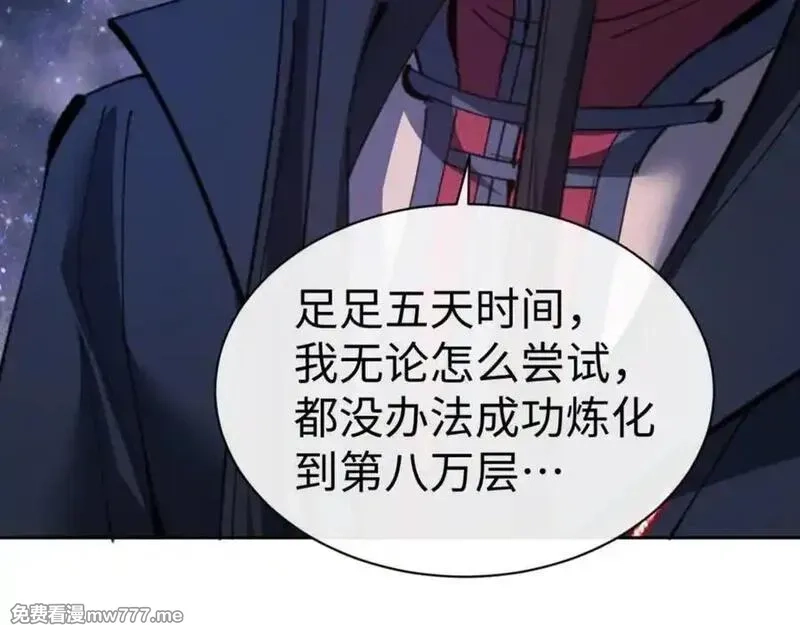 师尊：这个冲师逆徒才不是圣子,第118话 小猫咪怎会有坏心思,第171张