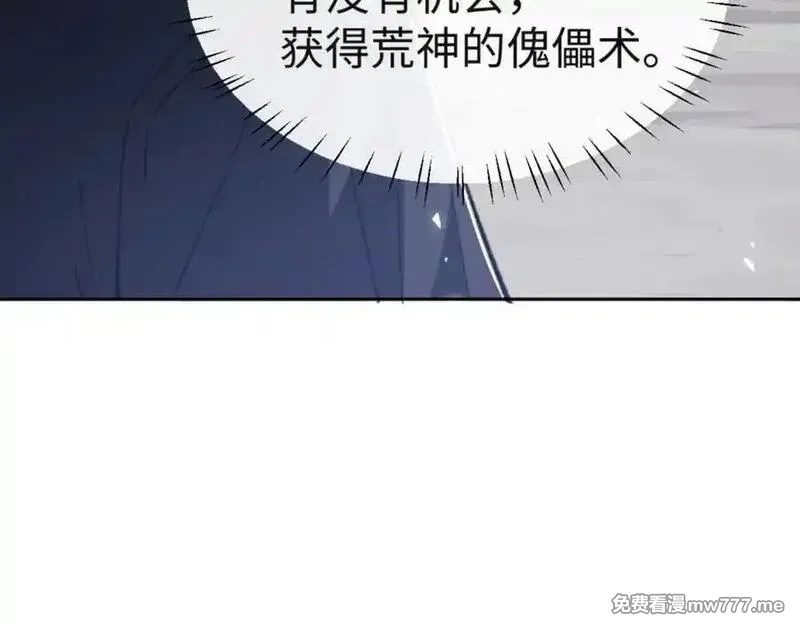师尊：这个冲师逆徒才不是圣子,第118话 小猫咪怎会有坏心思,第18张