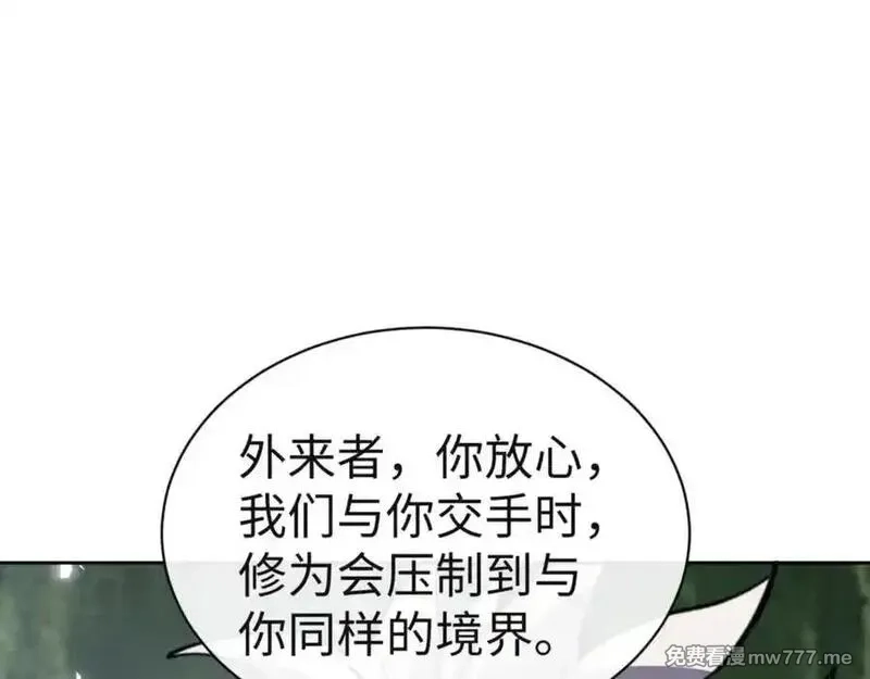 师尊：这个冲师逆徒才不是圣子,第118话 小猫咪怎会有坏心思,第19张