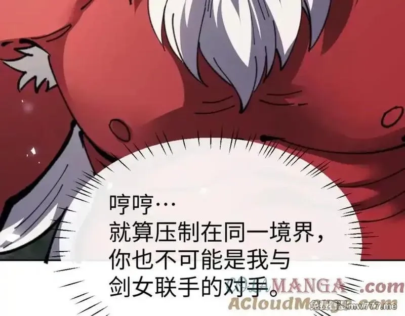 师尊：这个冲师逆徒才不是圣子,第118话 小猫咪怎会有坏心思,第21张