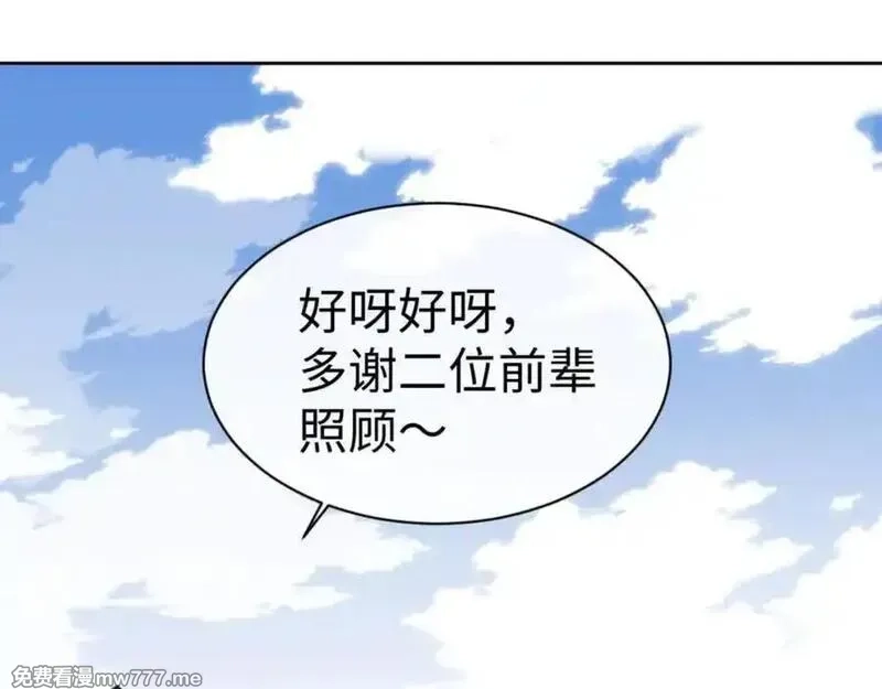 师尊：这个冲师逆徒才不是圣子,第118话 小猫咪怎会有坏心思,第23张