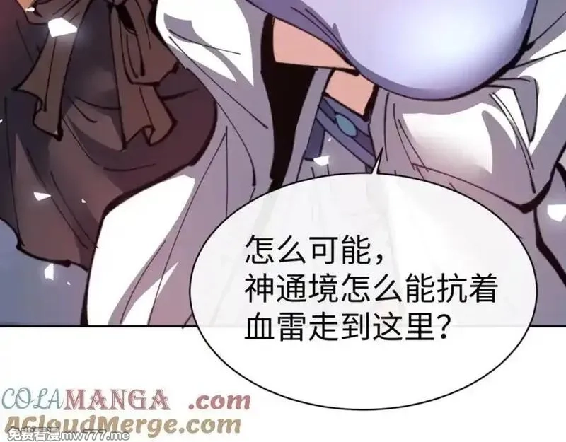 师尊：这个冲师逆徒才不是圣子,第118话 小猫咪怎会有坏心思,第29张