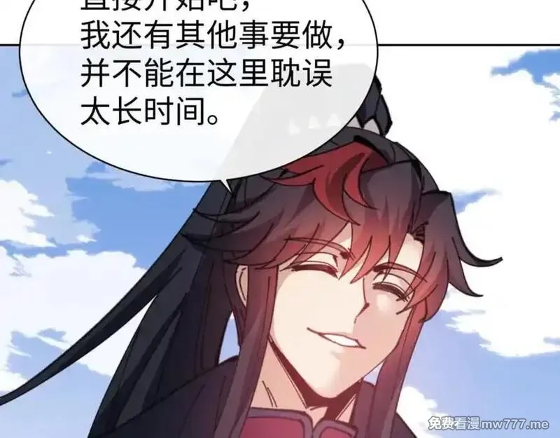 师尊：这个冲师逆徒才不是圣子,第118话 小猫咪怎会有坏心思,第31张