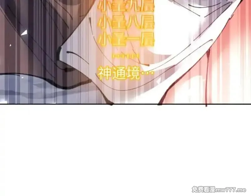 师尊：这个冲师逆徒才不是圣子,第118话 小猫咪怎会有坏心思,第40张