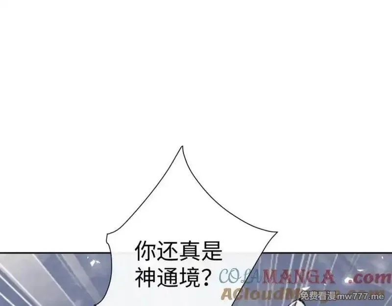 师尊：这个冲师逆徒才不是圣子,第118话 小猫咪怎会有坏心思,第41张
