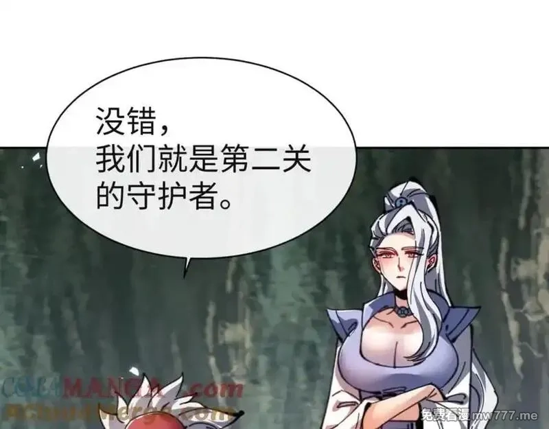 师尊：这个冲师逆徒才不是圣子,第118话 小猫咪怎会有坏心思,第5张