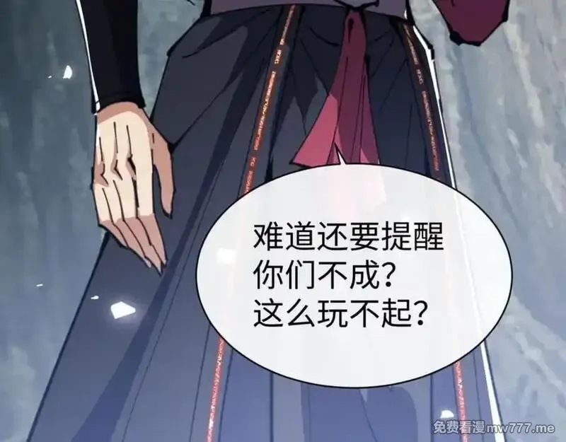 师尊：这个冲师逆徒才不是圣子,第118话 小猫咪怎会有坏心思,第66张