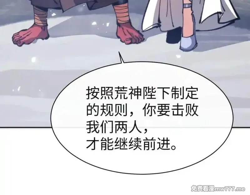 师尊：这个冲师逆徒才不是圣子,第118话 小猫咪怎会有坏心思,第7张