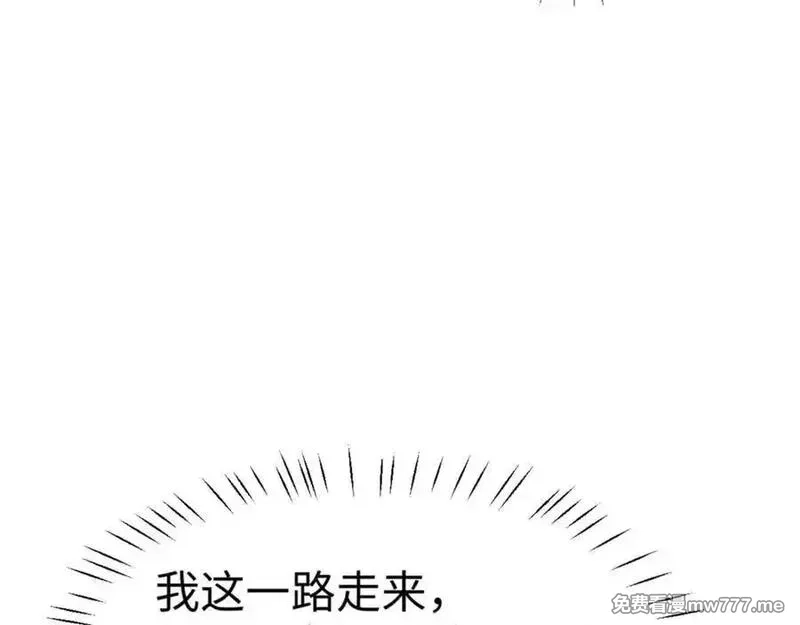 师尊：这个冲师逆徒才不是圣子,第118话 小猫咪怎会有坏心思,第75张