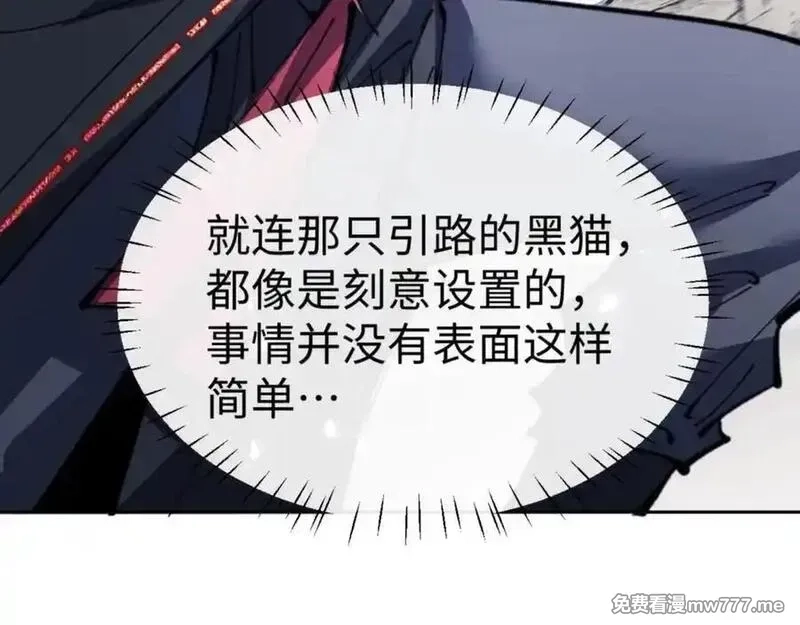 师尊：这个冲师逆徒才不是圣子,第118话 小猫咪怎会有坏心思,第78张