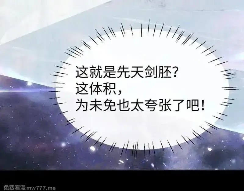 师尊：这个冲师逆徒才不是圣子,第118话 小猫咪怎会有坏心思,第99张