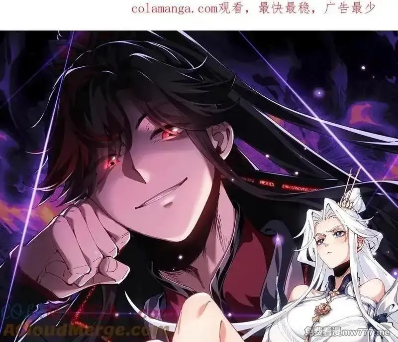 师尊：这个冲师逆徒才不是圣子,第120话 收小弟！,第1张