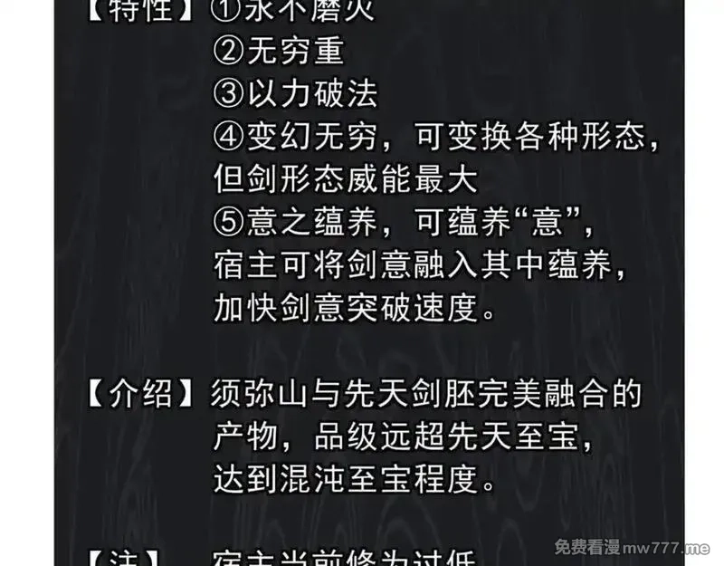 师尊：这个冲师逆徒才不是圣子,第120话 收小弟！,第10张