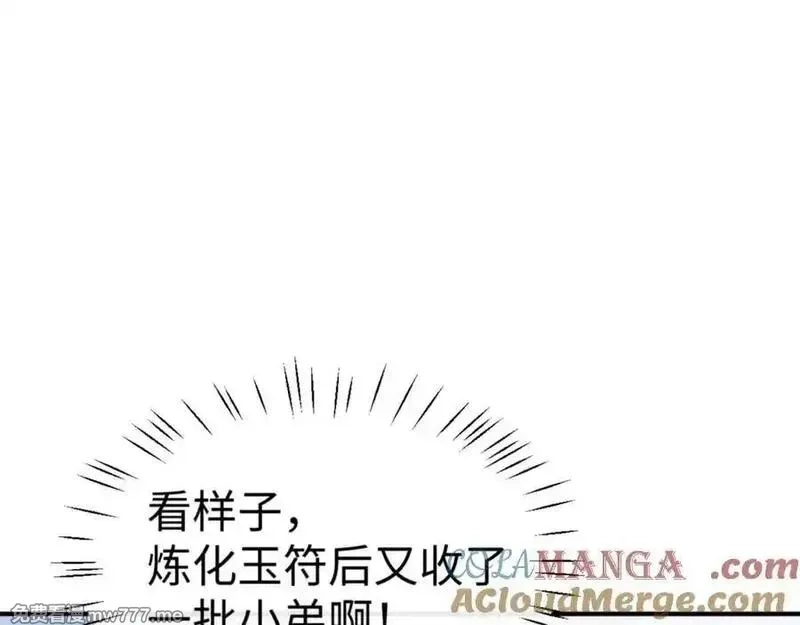 师尊：这个冲师逆徒才不是圣子,第120话 收小弟！,第105张